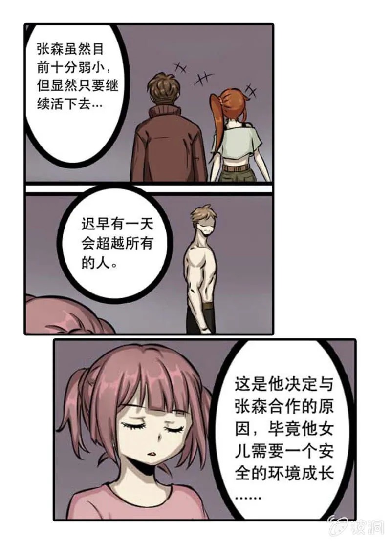 难得的平静 第5页