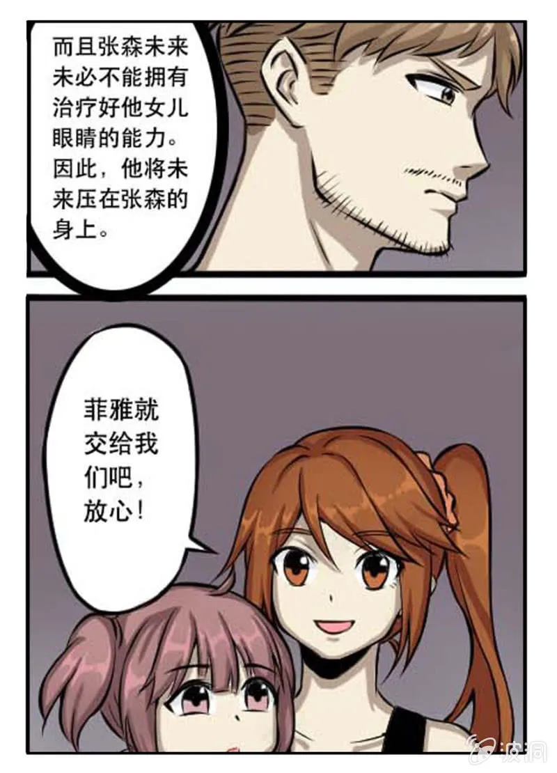 难得的平静 第6页