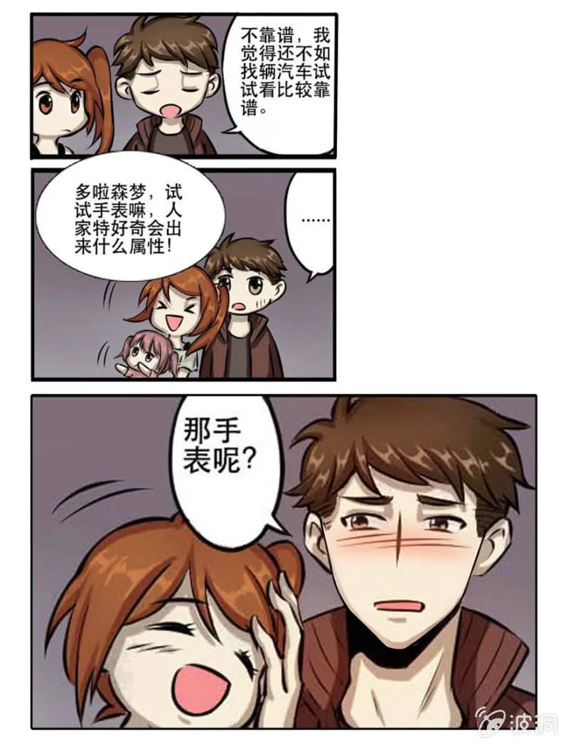 难得的平静 第8页