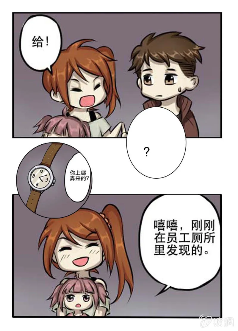 难得的平静 第9页