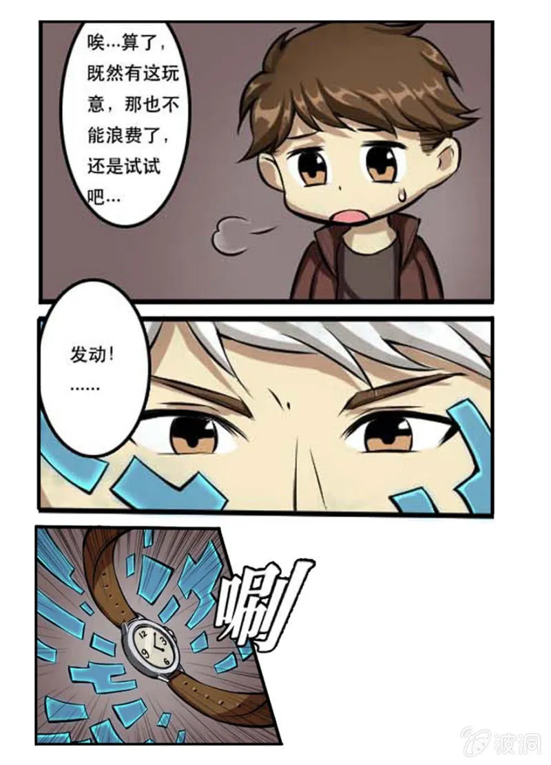 难得的平静 第10页
