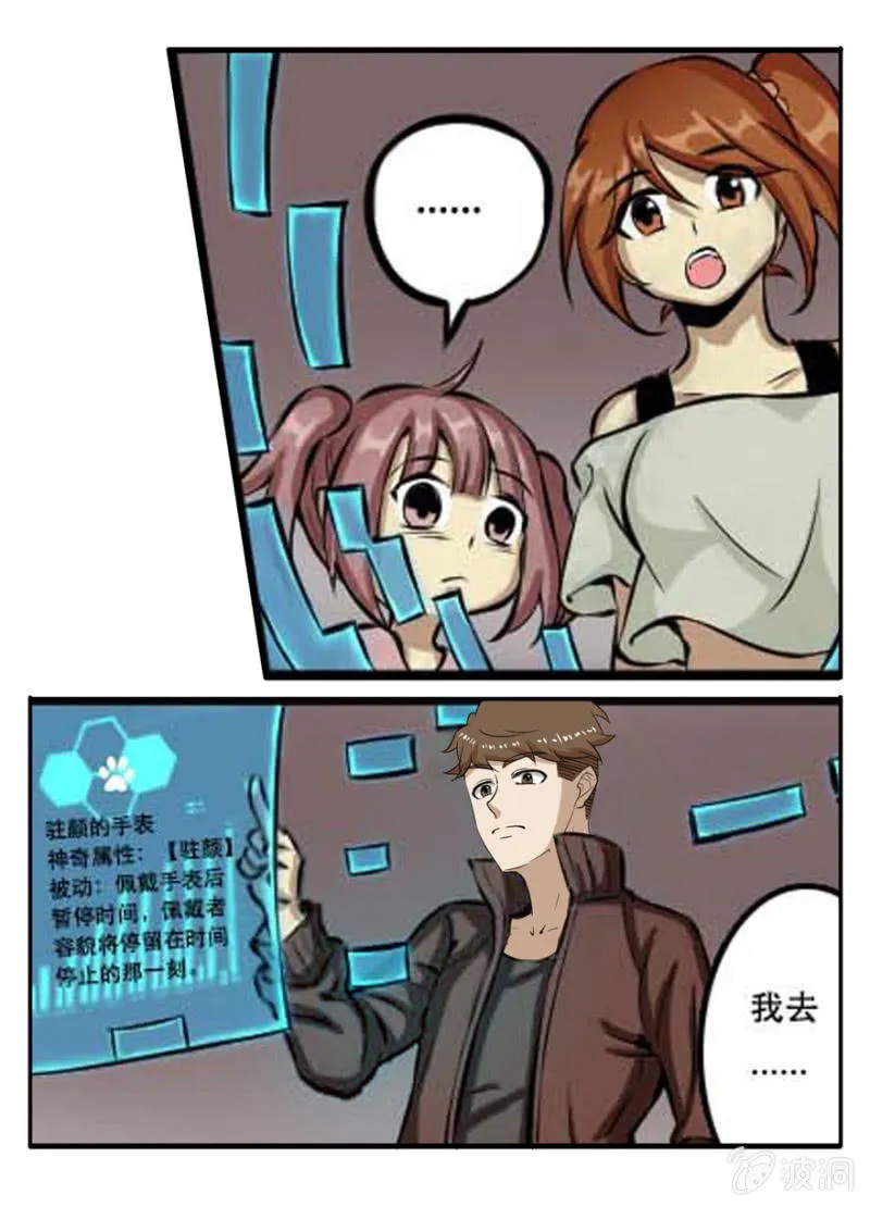 难得的平静 第11页