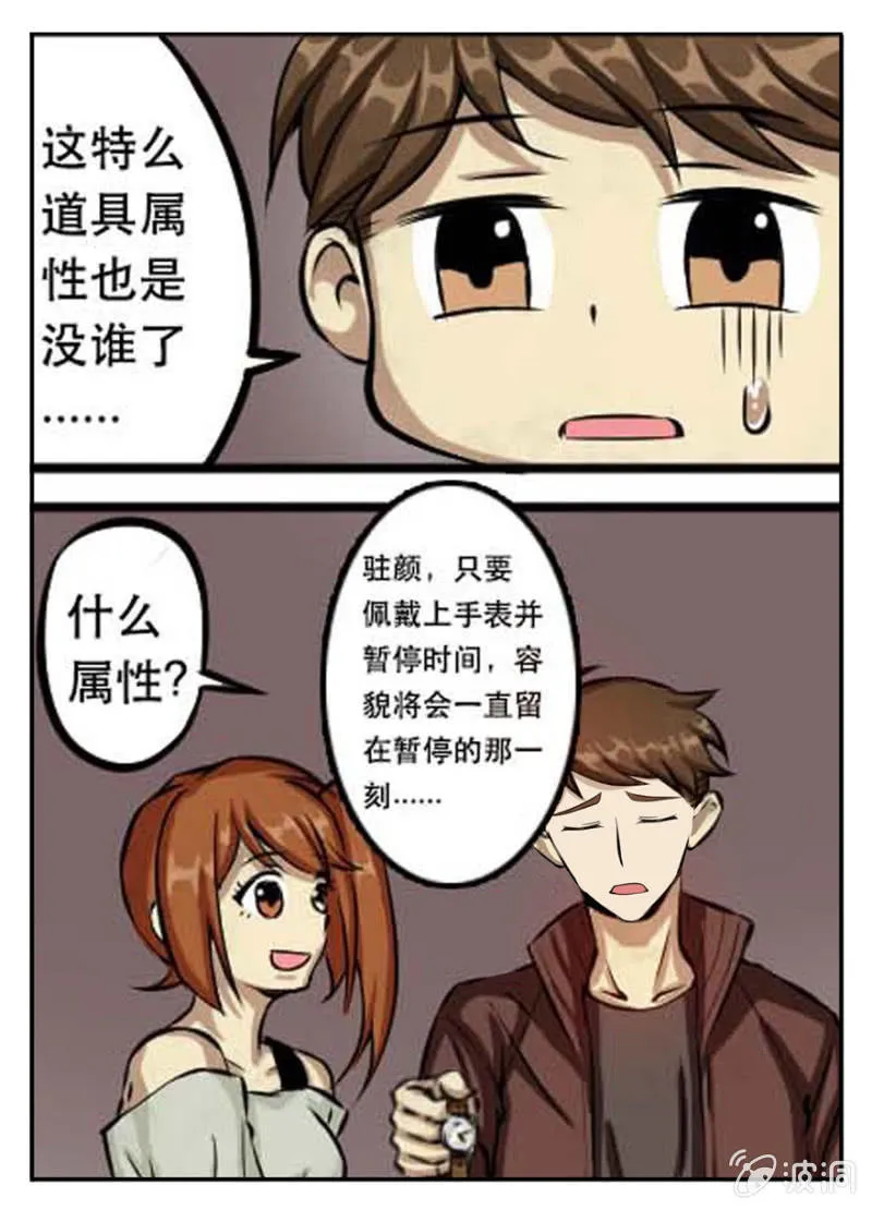难得的平静 第12页