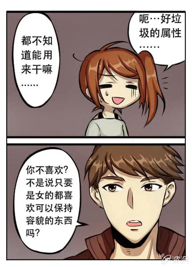 难得的平静 第13页