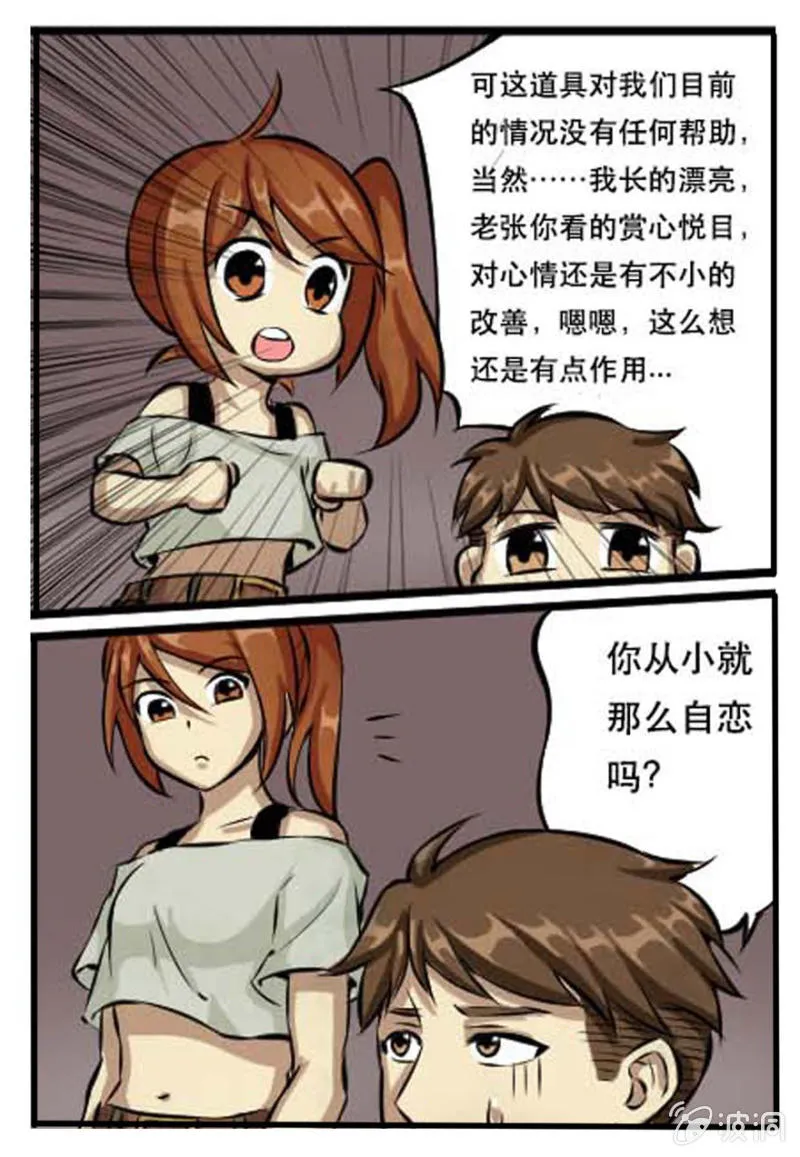难得的平静 第14页