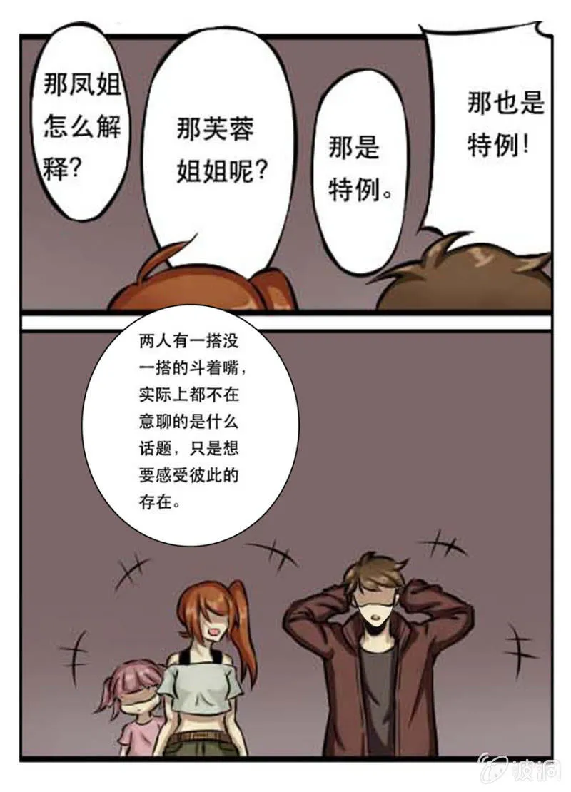 难得的平静 第16页