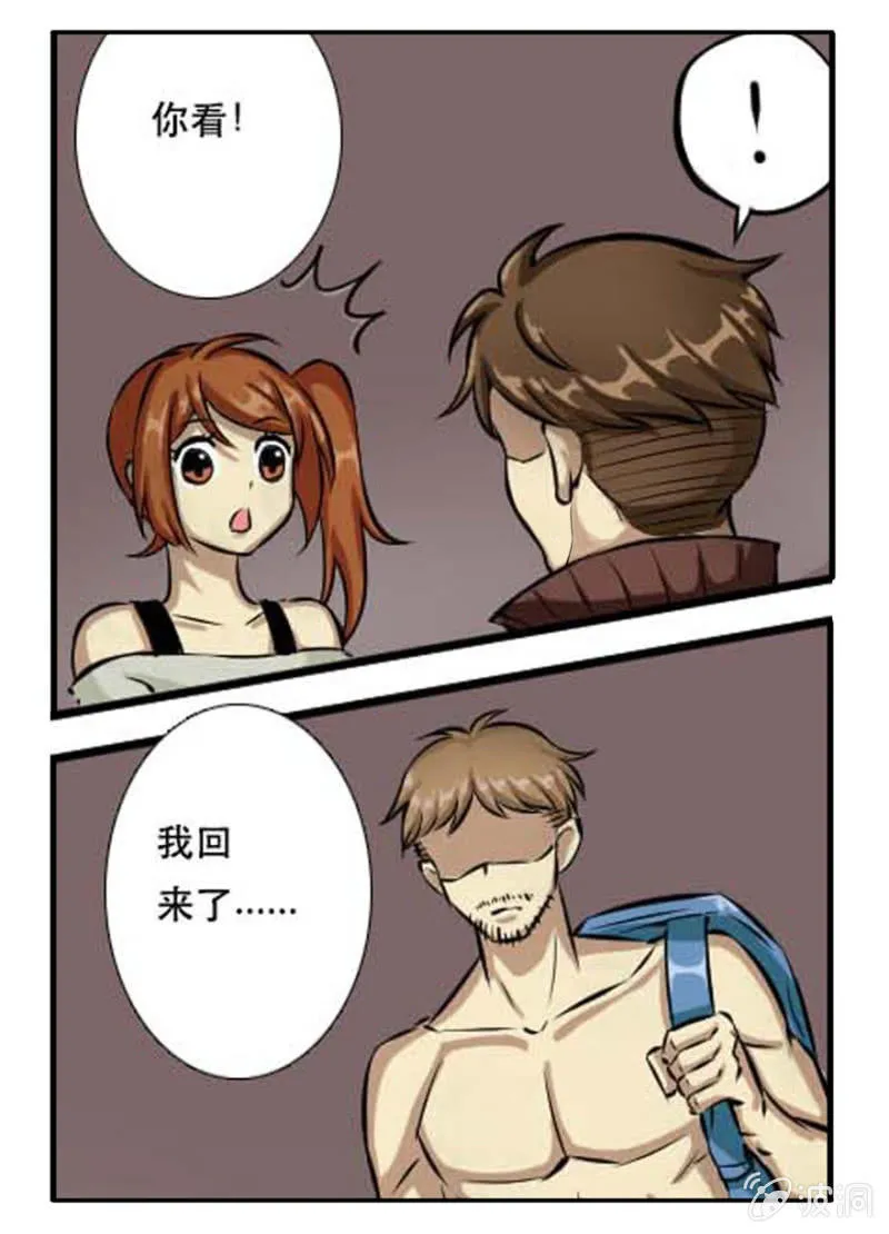 难得的平静 第17页