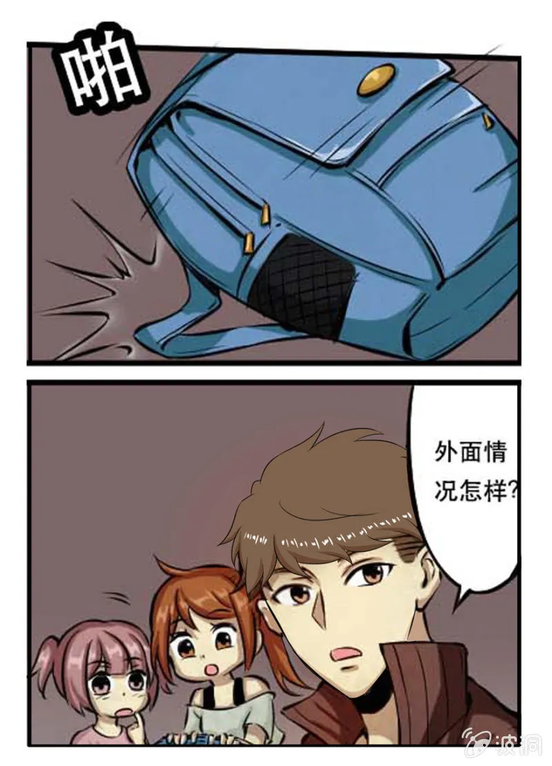 难得的平静 第18页