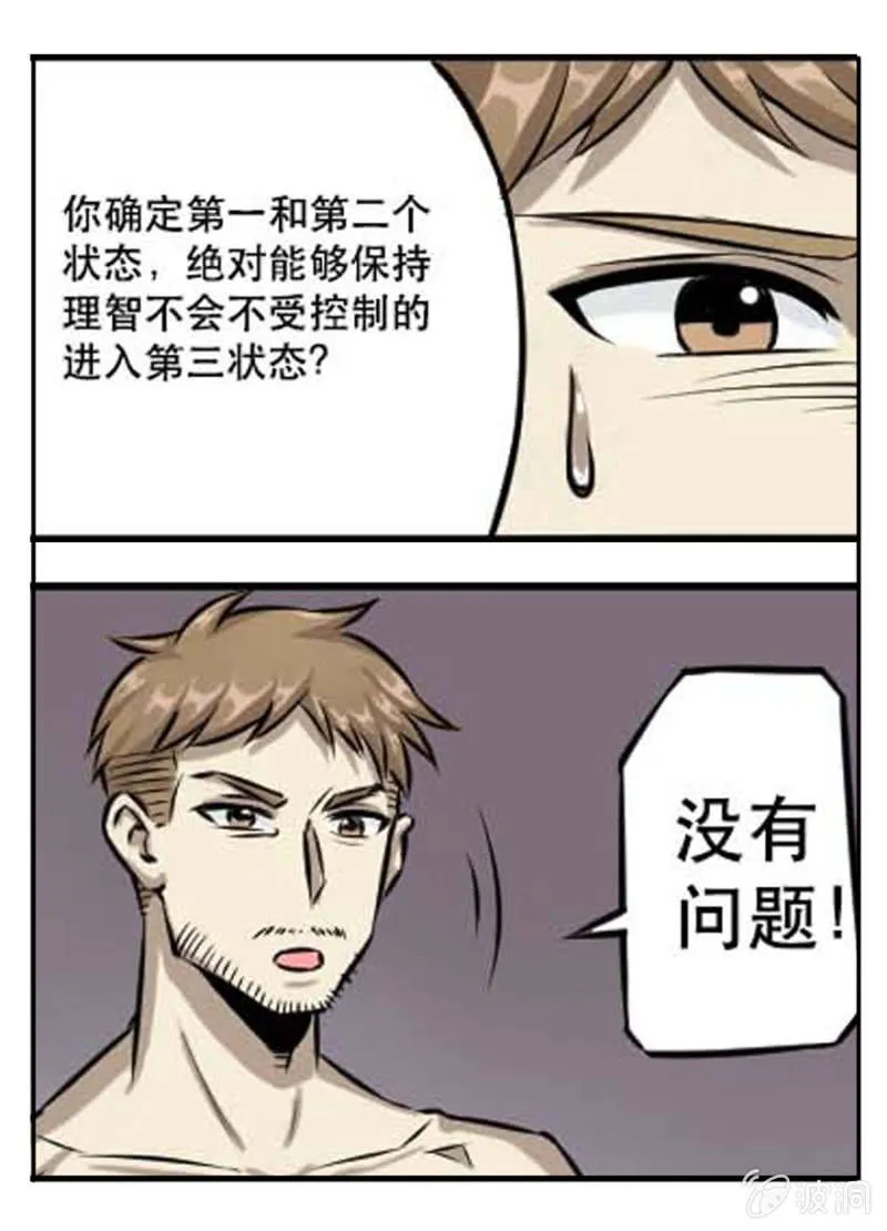 合作 第18页