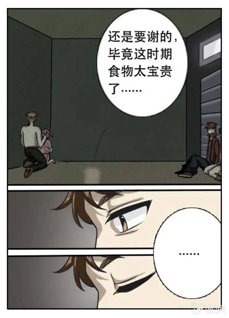 接踵而来的敌人 第9页
