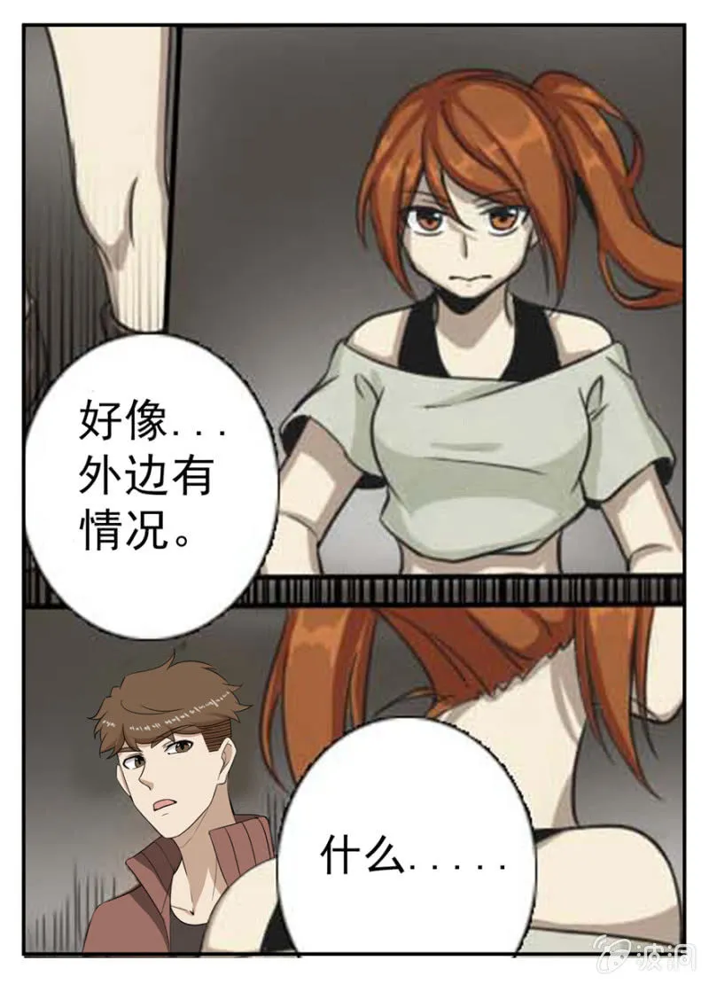 接踵而来的敌人 第11页