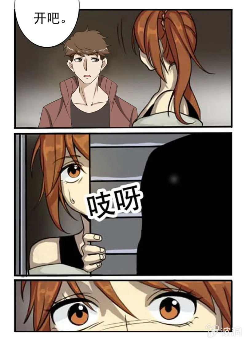 傲慢男归来 第14页
