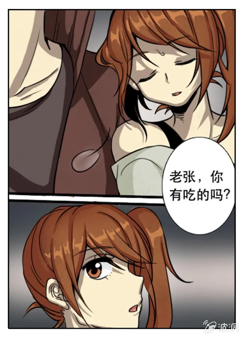 逃脱 第16页