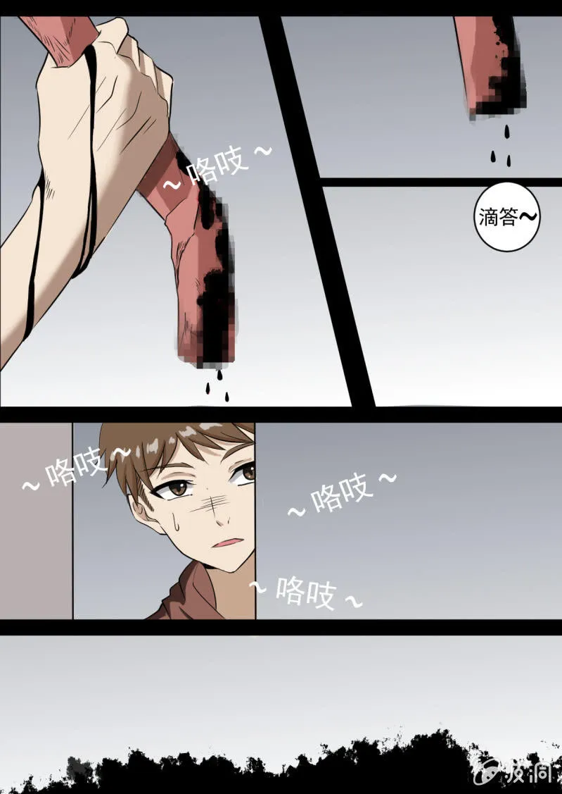 七宗罪病毒 第6页