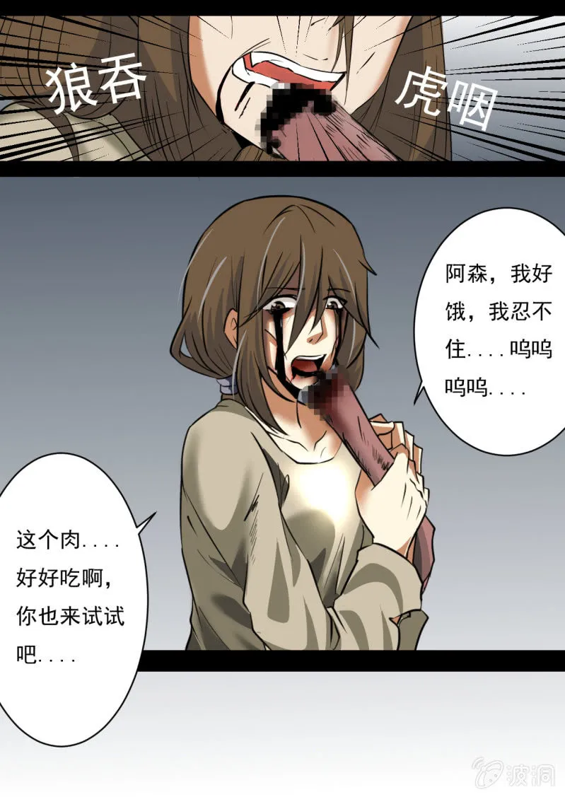 七宗罪病毒 第7页