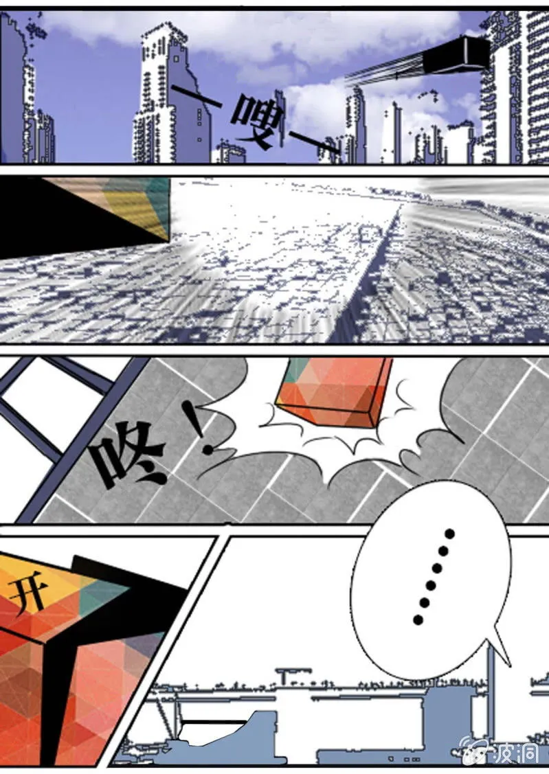 巨兽之战 Part1 第15页