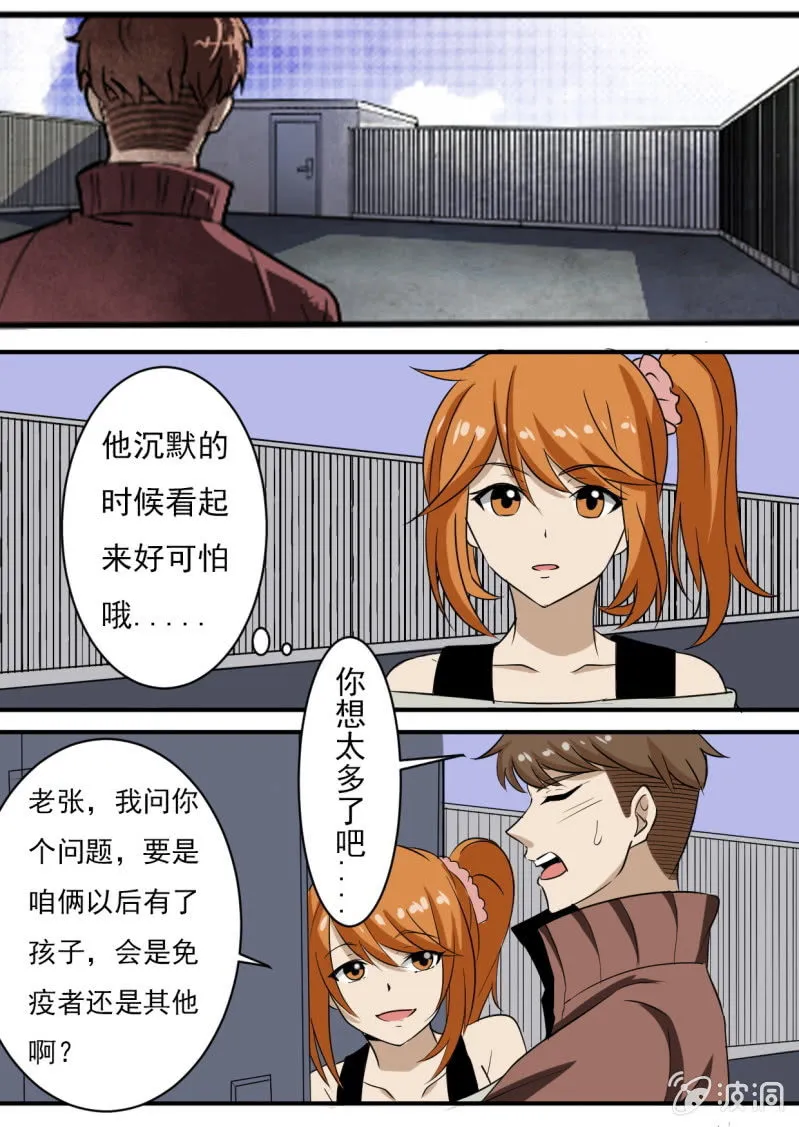 巨兽之战 Part1 第18页