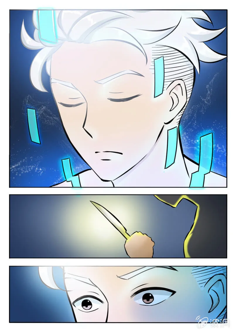 神奇道具师 第11页