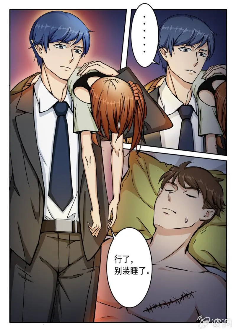 袭杀 第5页