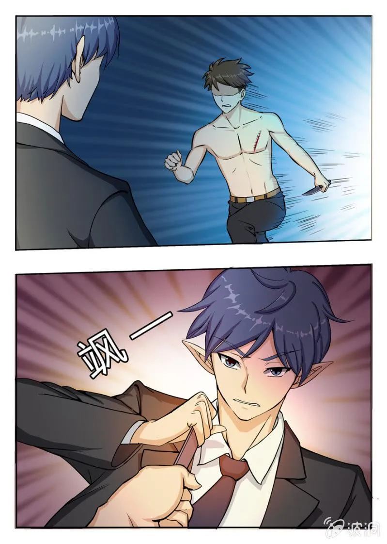 袭杀 第8页
