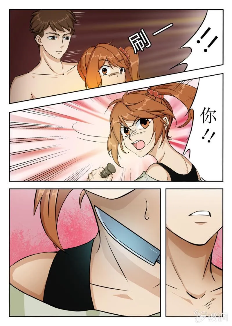 袭杀 第14页