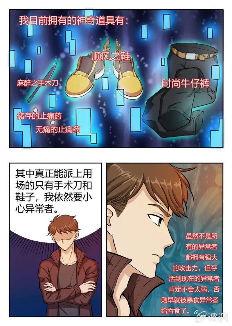 奇点的尝试 第10页