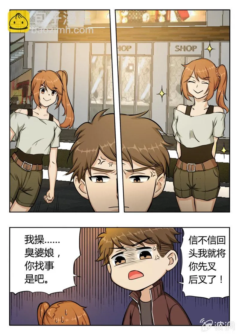 顺风快递，一飞冲天 第7页