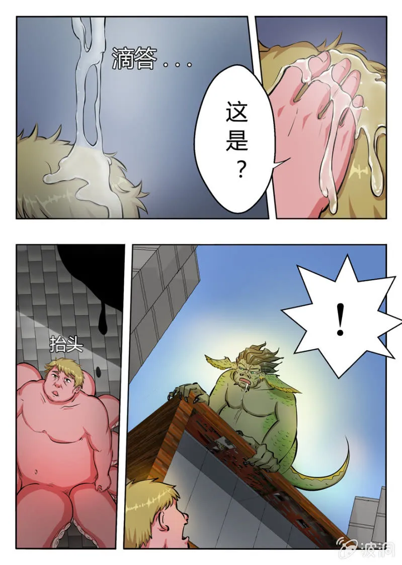 顺风快递，一飞冲天 第12页
