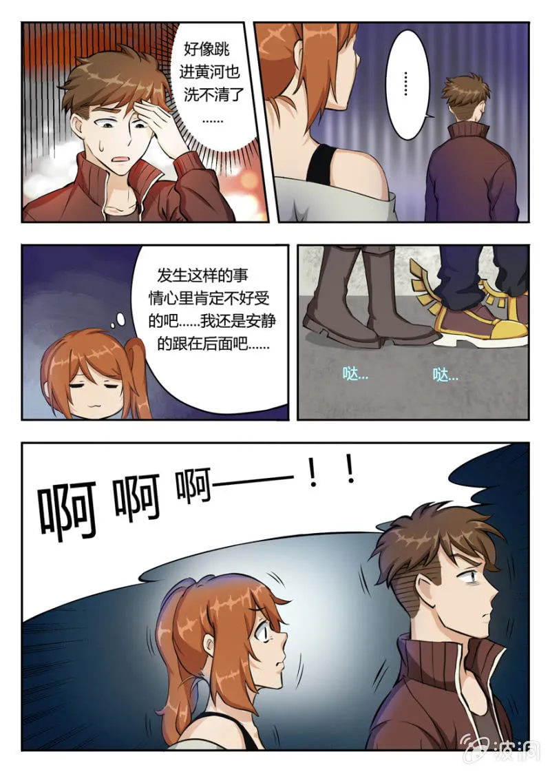 热情的自我推销 第10页
