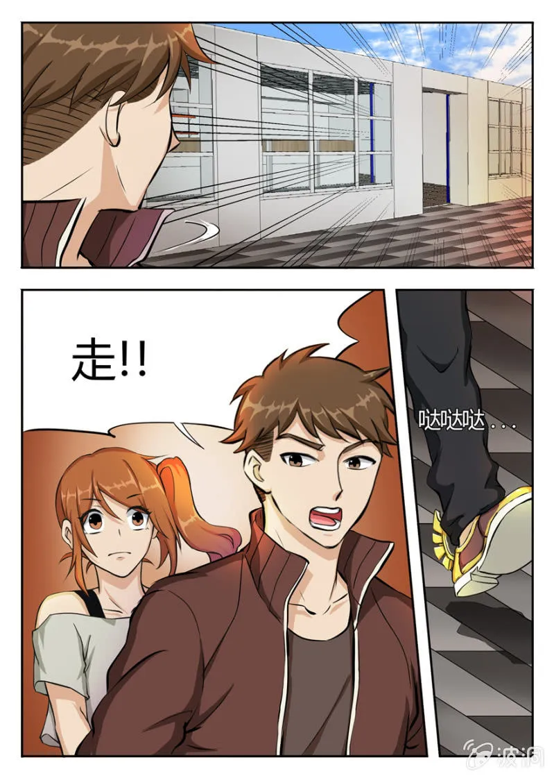 热情的自我推销 第13页