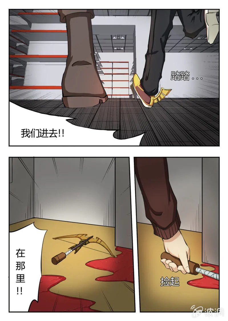华尔兹之弩 第3页