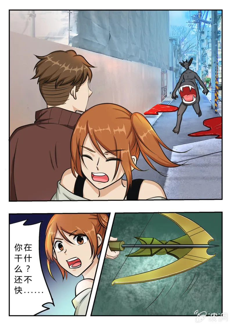 华尔兹之弩 第10页