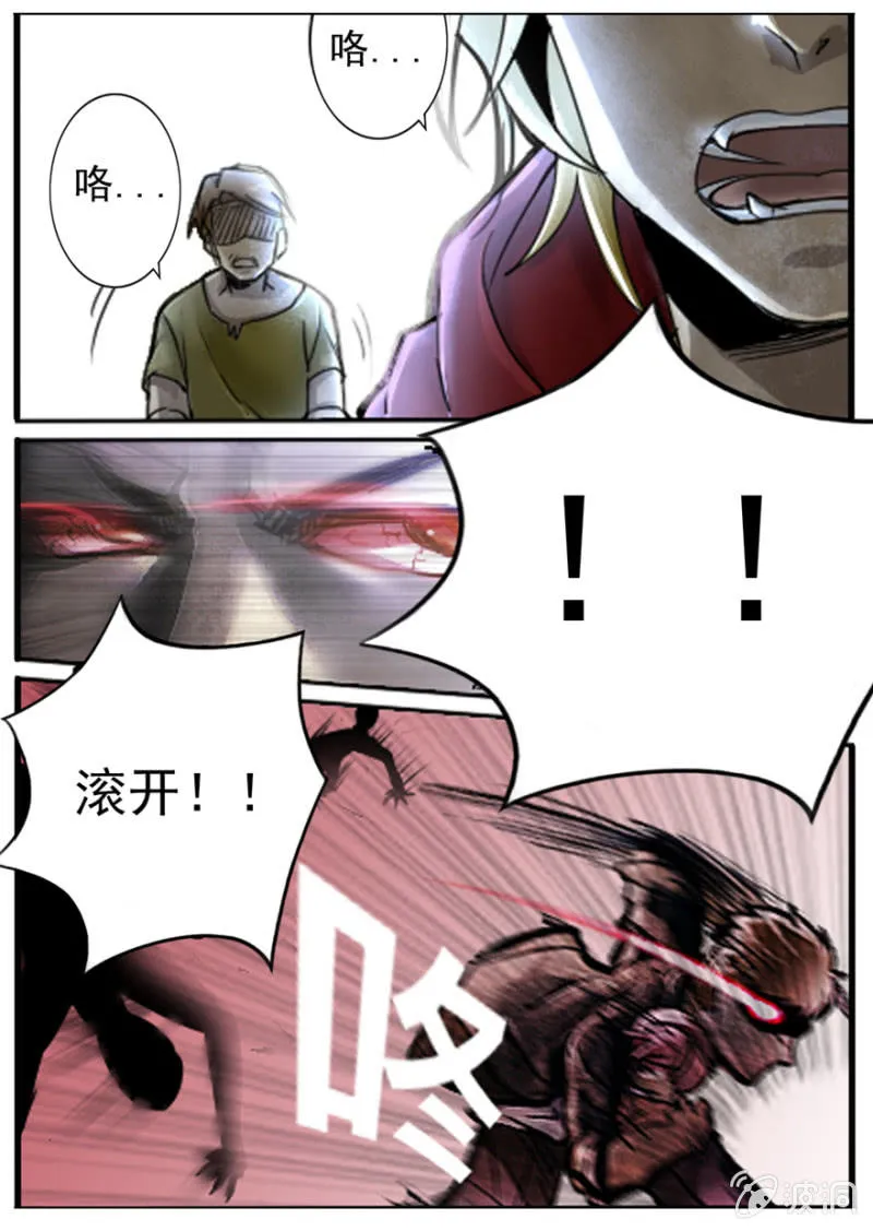 命运的齿轮 第13页