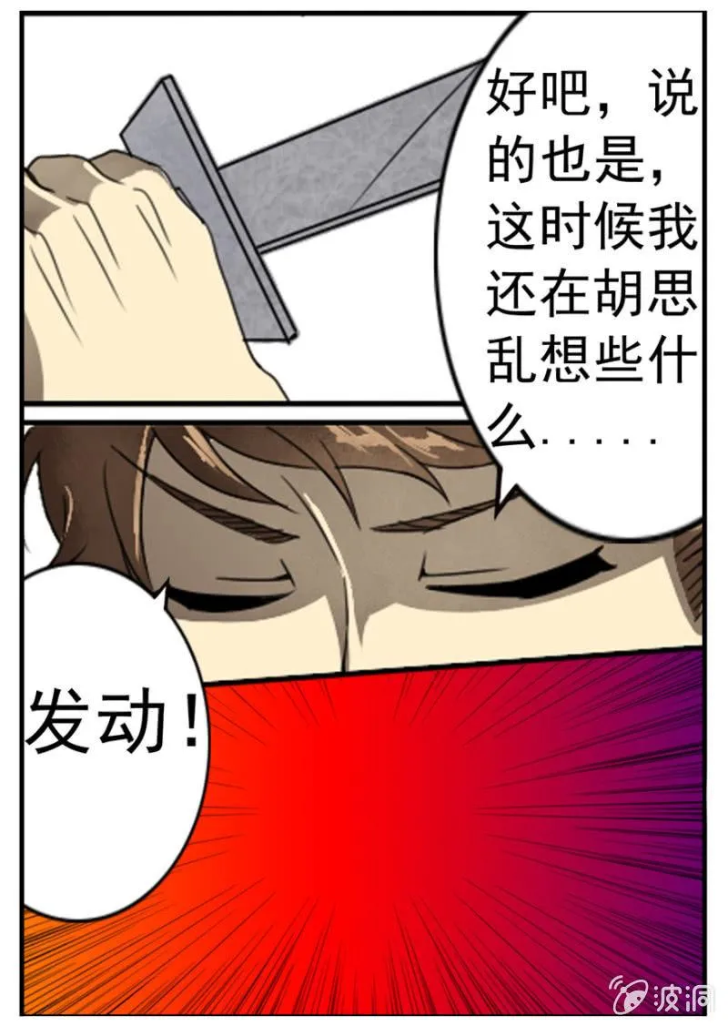 青春之剑 第7页