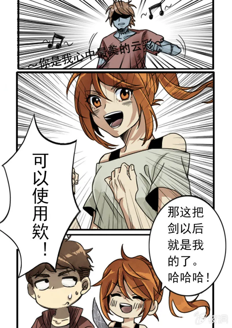 青春之剑 第15页