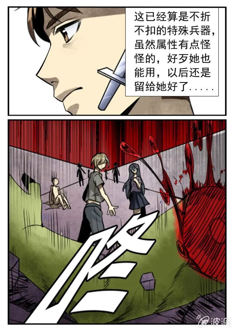 虽然你颜值不够，但是我依然爱你 第3页