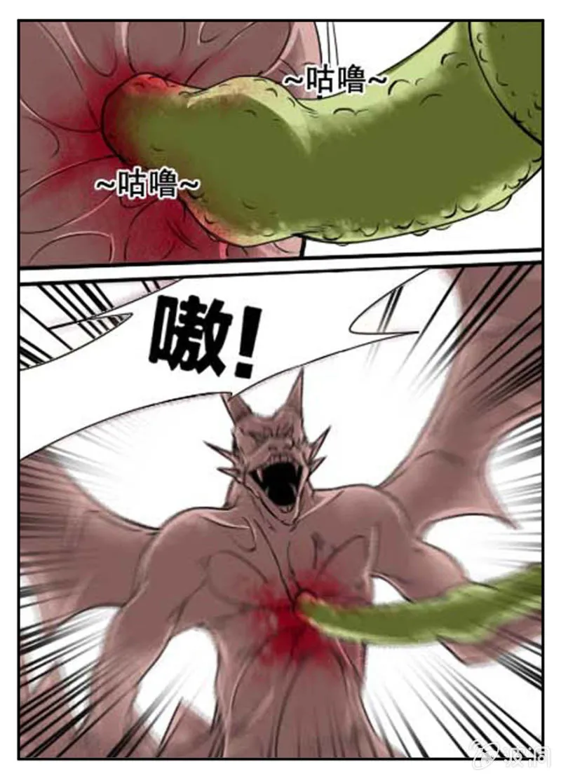 他们也是异常者？ 第15页