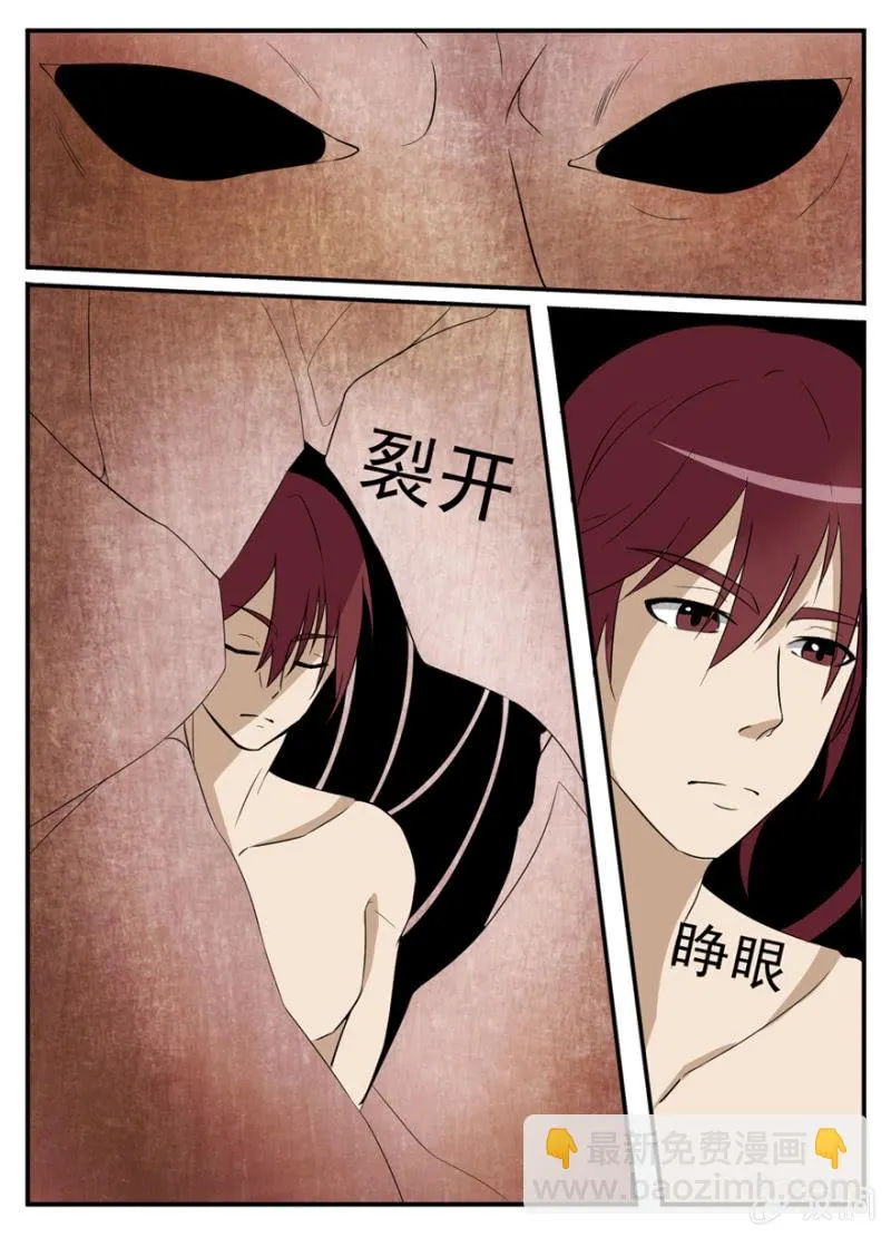 他们也是异常者？ 第16页