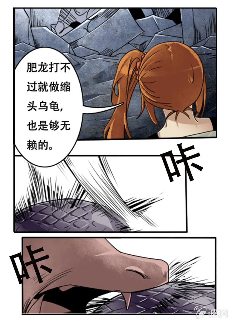 傲慢男的抉择 第3页