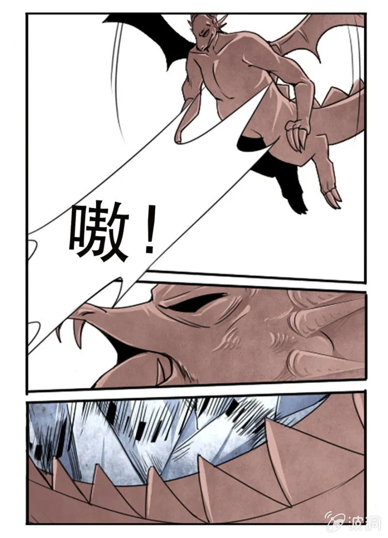 傲慢男的抉择 第4页