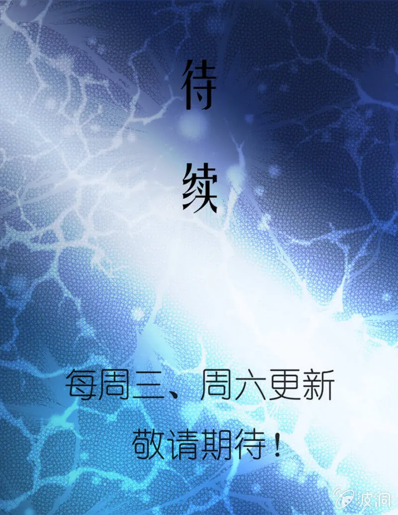 傲慢男的抉择 第15页