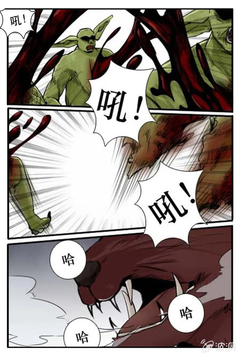 爆发的傲慢男 第12页