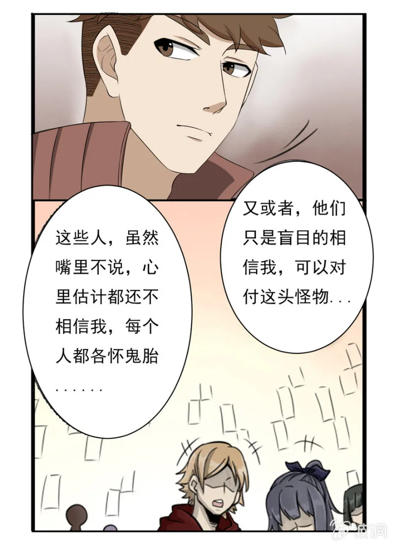 困境 第20页