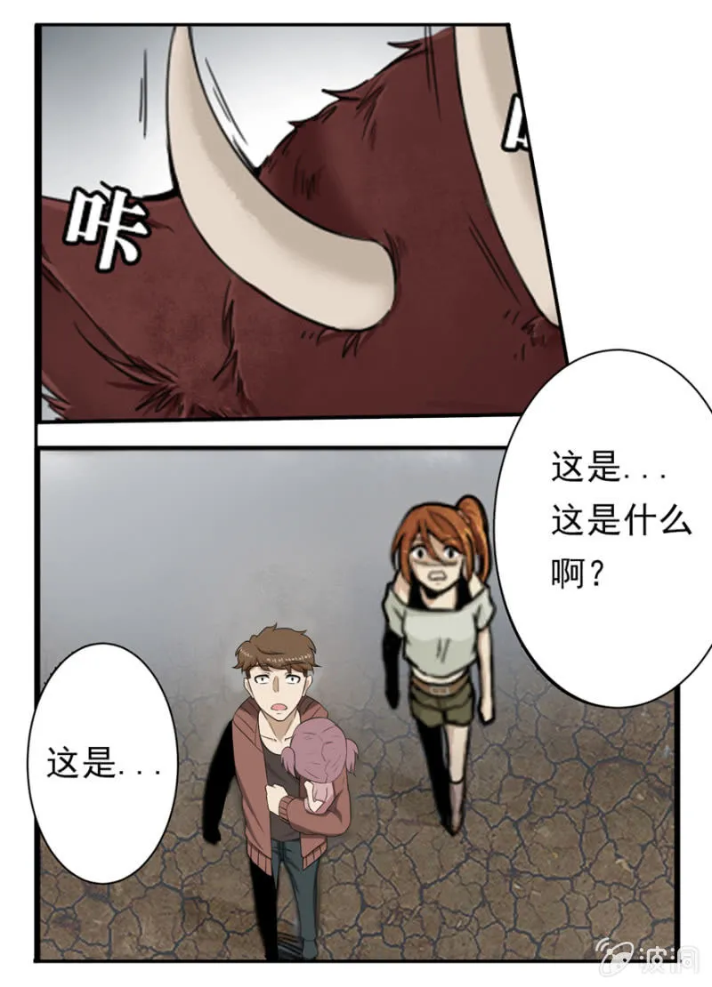 内讧 第4页