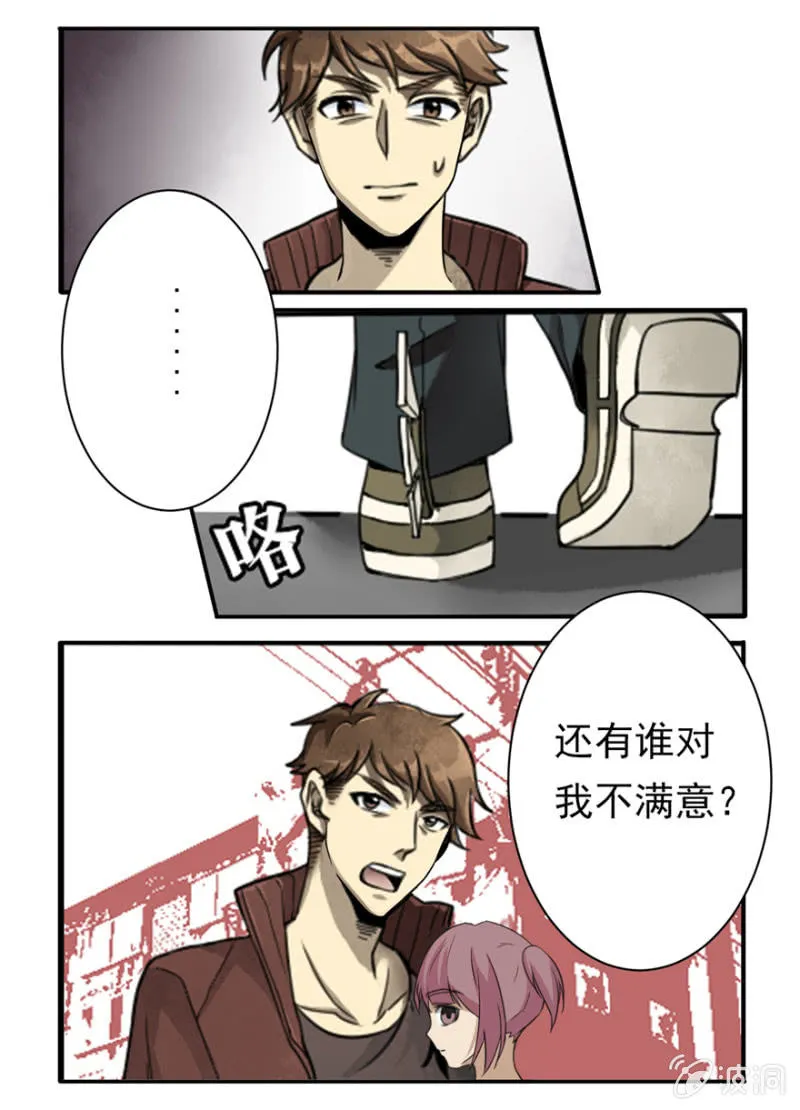 内讧 第16页