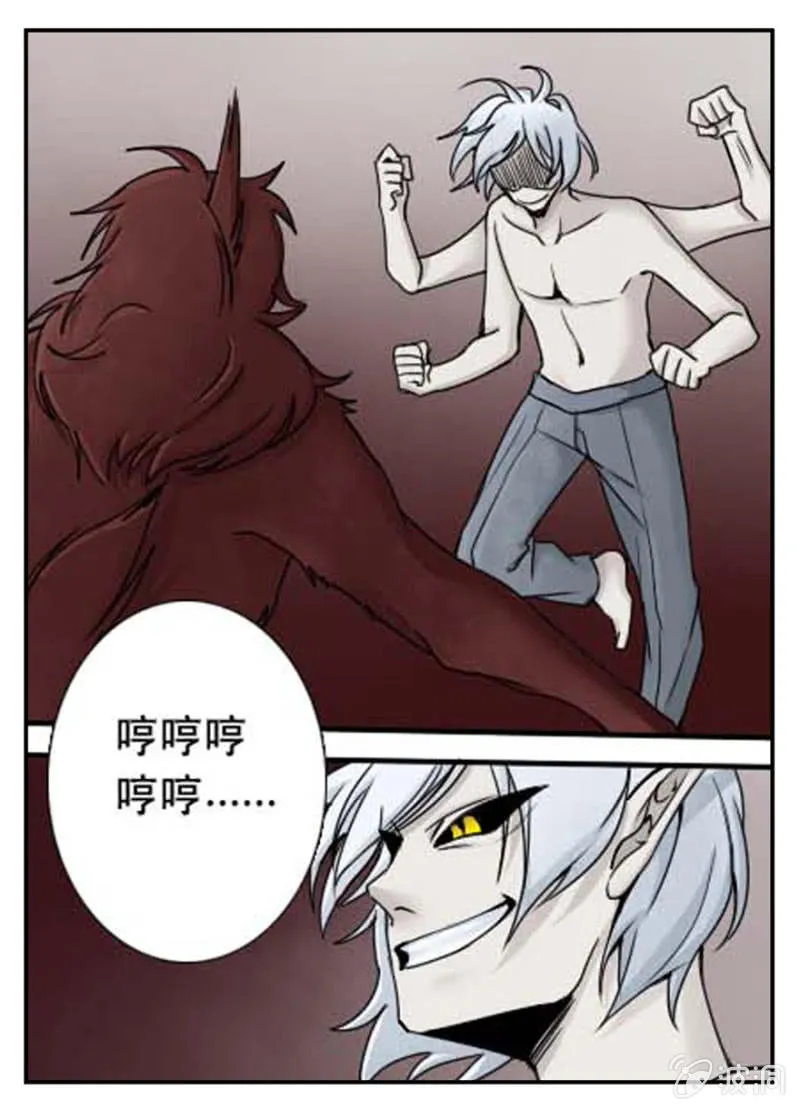 对抗 第8页