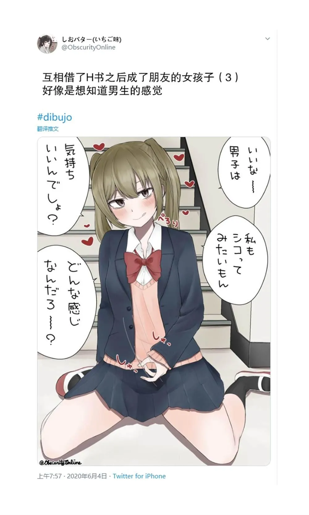 第1话 第5页