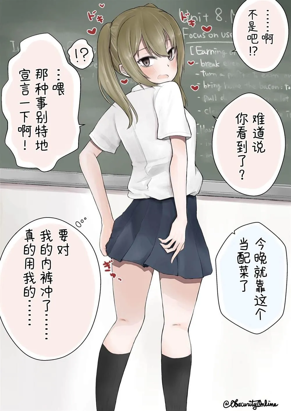 第1话 第14页