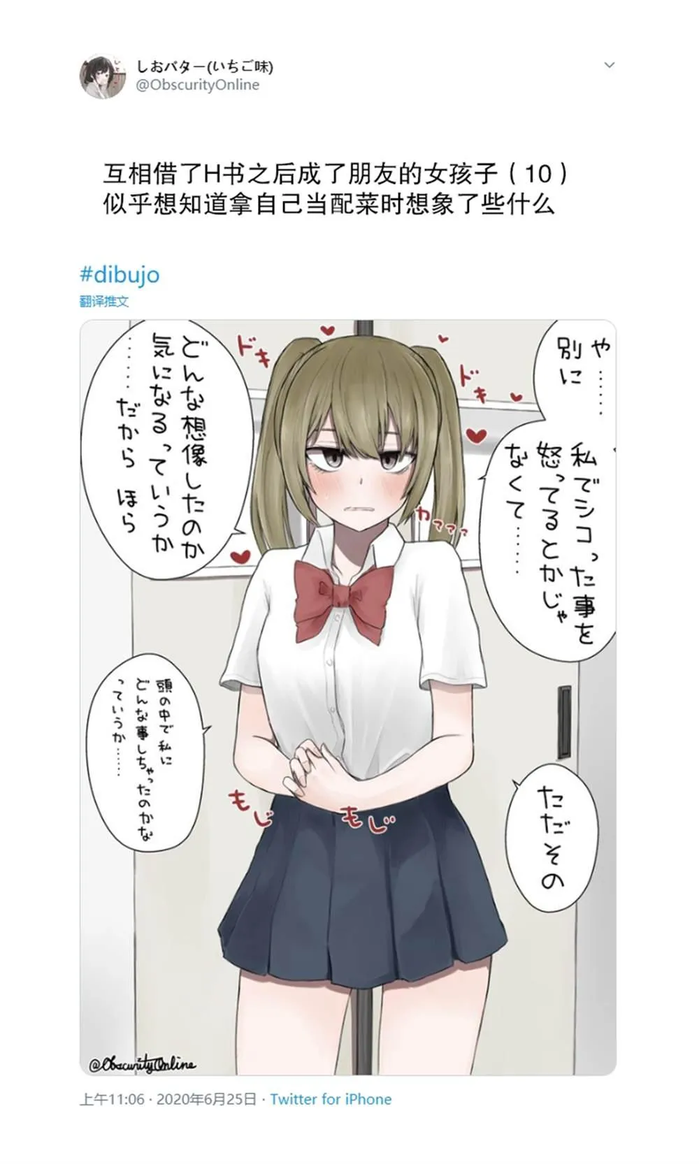 第1话 第23页
