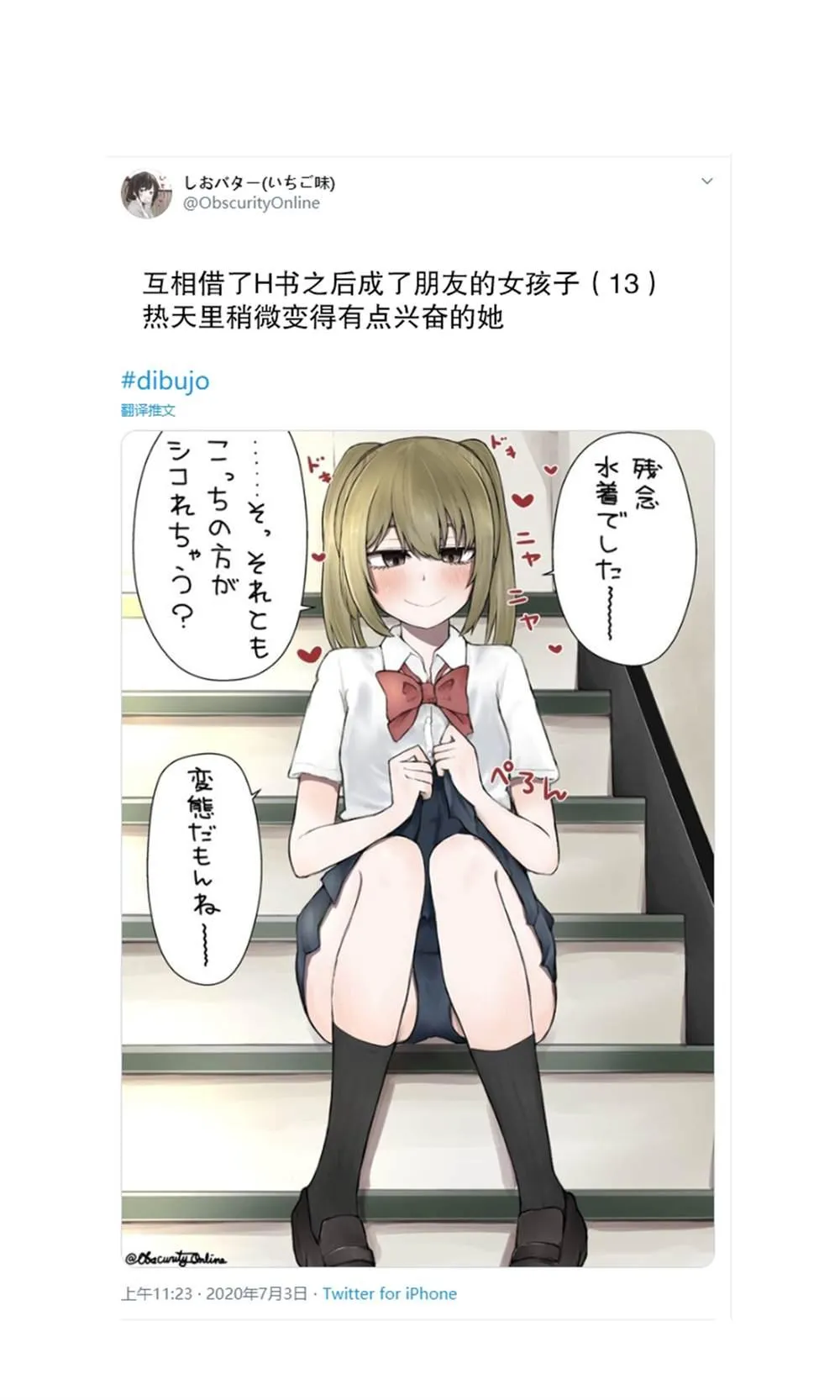第1话 第29页
